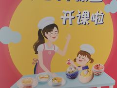 -满记甜品(巴黎春天宝山店)