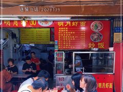 -明月虾面(厦禾路店)
