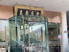 门面-御茶膳房皇家糕点博物馆(北京首店)