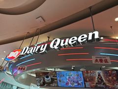 -DQ·蛋糕·冰淇淋(南开大悦城2F店)