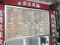 -宜宾燃面非遗传承店