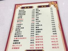 菜单-二扁私房面馆(崂山路店)