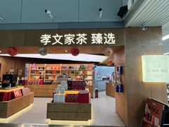 -福州长乐国际机场