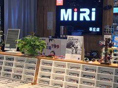-MiRi眼镜连锁·蔡司·尼康控优点合作店(莘庄店)