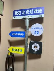 -华韵京剧摄影(洋桥角门东店)