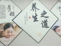 -富侨健康.非遗足道(建国门店)