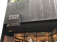 门面-BAKER&SPICE(安福路店)