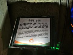-816工程景区