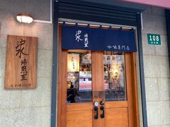 -沪水焙煎室(淡水路店)