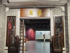 -广东中医药博物馆
