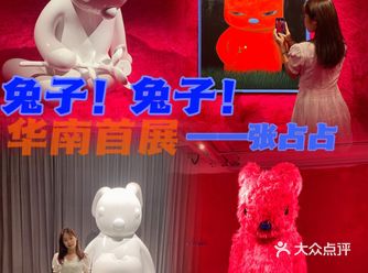 珠海新展|幻想的朋友 张占占华南地区首展️