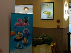 -满记甜品(王府井北京市百货大楼店)