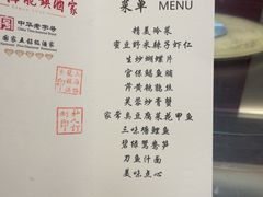 -梅龙镇酒家(南京西路总店)