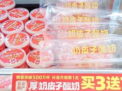 -味多美蛋糕(潘家园店)