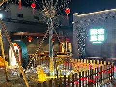 -阳坊胜利涮羊肉(阳坊老店)
