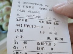 -长发西饼(临顿路店)