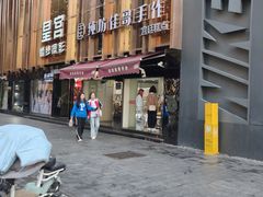 -纯坊佳哥手作(江汉路店)