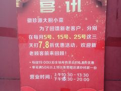 -徽珍源(龙茗路店)