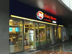 -DQ·蛋糕·冰淇淋(川沙东海岸店)