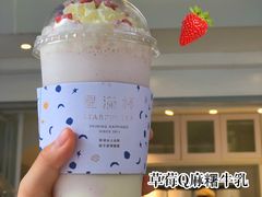 -星满杯TEAFUL(罗湖东门店)