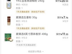 -麦德龙(闵行店)