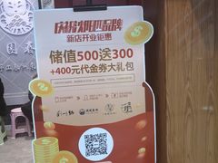 -满园烤鸭·春饼(太原街万达店)