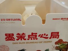 -墨茉点心局(梅溪湖新天地一店)