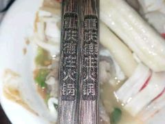 -重庆德庄火锅(体育中心店)