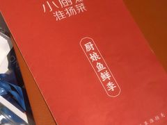 -小厨娘淮扬菜(清江苏宁广场店)