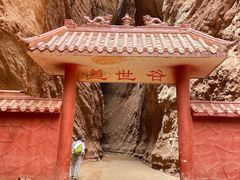 -天山神秘大峡谷