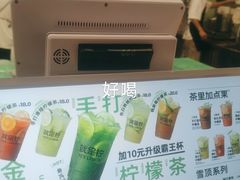 -Yes Lemon就是柠·手打柠檬茶(苏州中心一店)