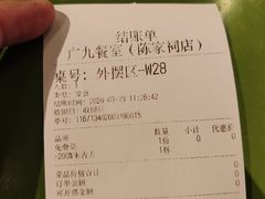 -广九餐室(陈家祠扬韬广场店)