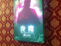 -奇门密室(五一新干线店)