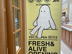 -分子跳动鲜活面包(五一大道店)