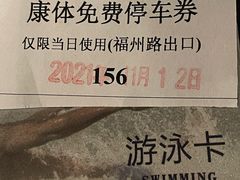 -安徽世纪金源大饭店游泳馆(滨湖区)