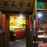 听说重庆马上又要降温了 来一顿牛羊肉补补