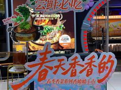 -探鱼·鲜青椒爽麻烤鱼(正佳广场店)
