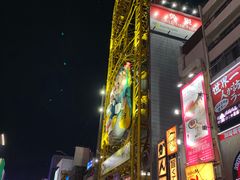 -大起水产回转寿司(道顿堀店)