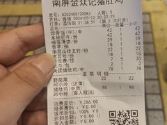 -金众记猪肚鸡(南屏店)