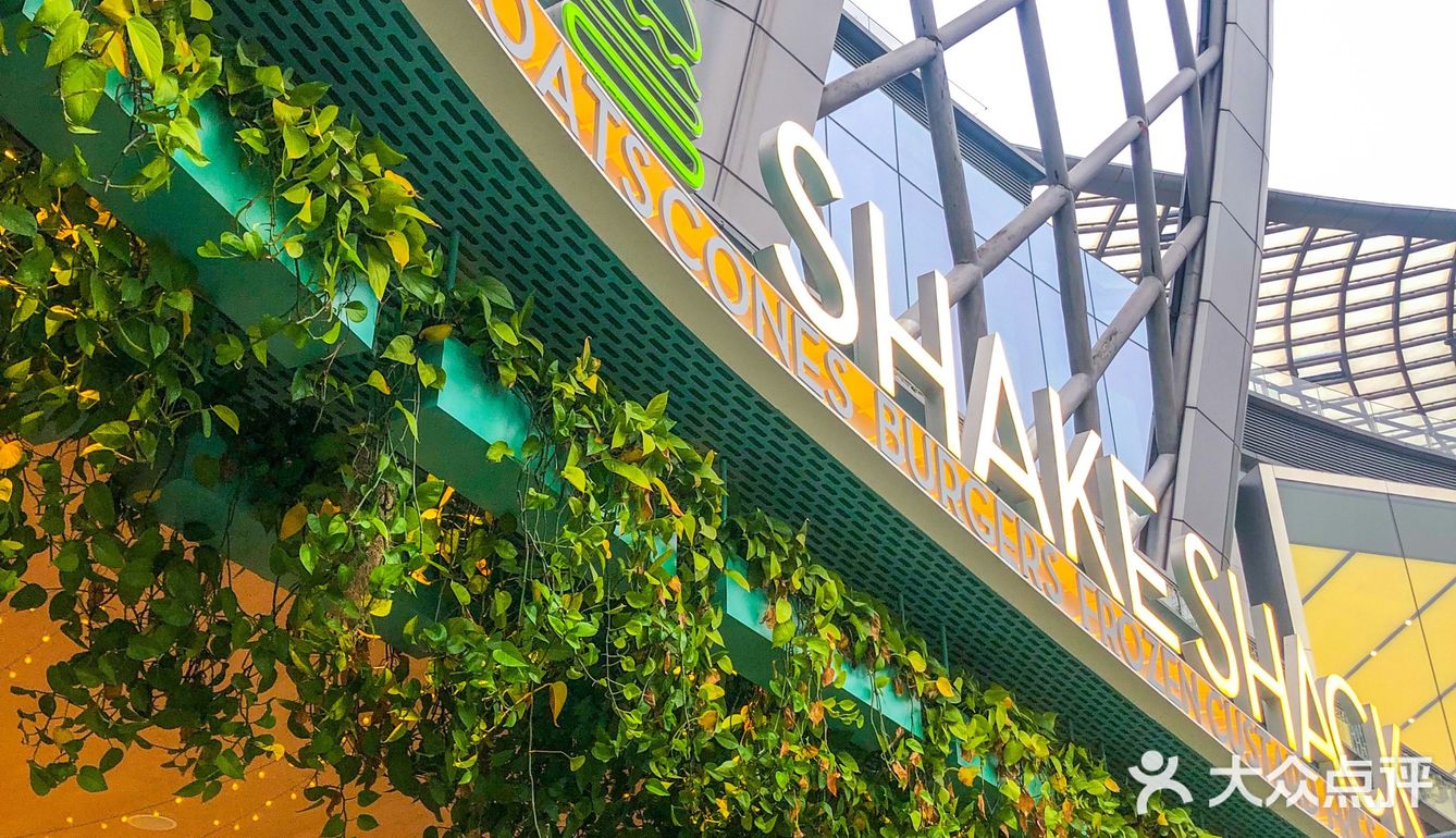 免费🍔丨大吉大利Shake Shack请你吃汉堡‼️