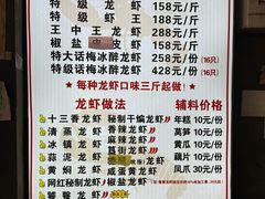 -指爱龙虾(金杨路总店)