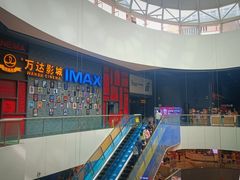 -万达影城(西铁营万达广场IMAX店)