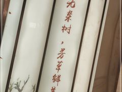 -望湘园·小雅(德基店)