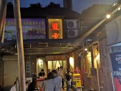 -盟重烧烤(东瓜山创始店)