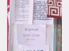 -老龙亭拉面店