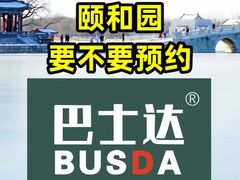 -颐和园