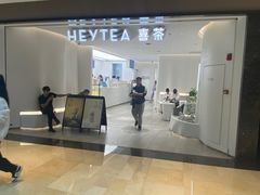 -喜茶(上海兴业太古汇店)