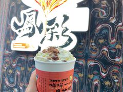 -茶颜悦色(花园道店)