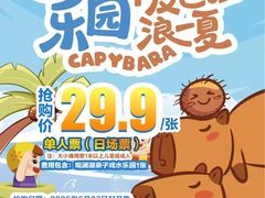 -观澜湖生态运动公社
