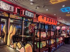 -有喜屋·深夜食堂(环宇荟店)